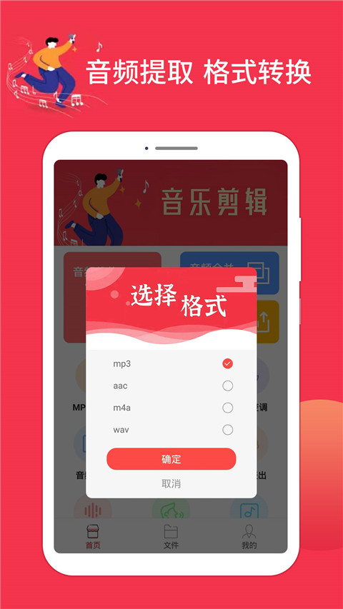 音樂(lè)剪輯編輯大師截圖(3)