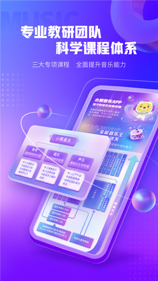 小熊音樂(lè)截圖(5)