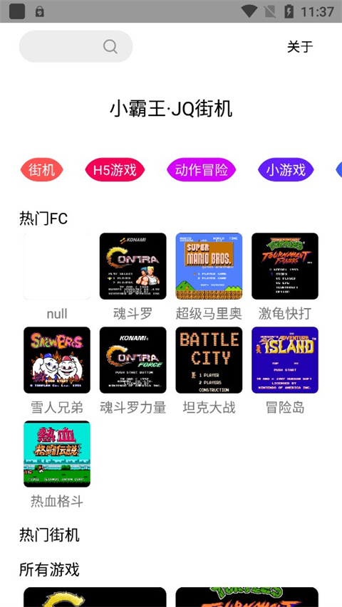 JQ街機截圖(1)