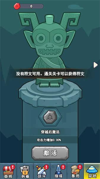 冒險之戰(zhàn)截圖(3)