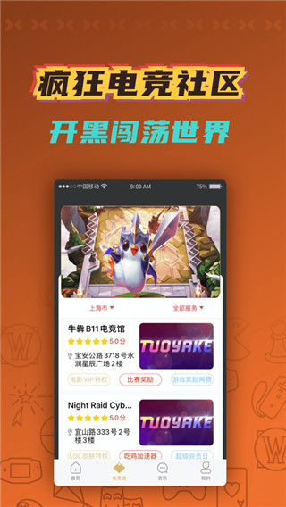 掌上云游戲截圖(1)