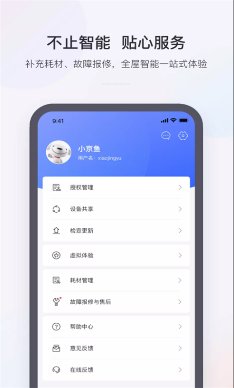 小京魚(yú)截圖(1)