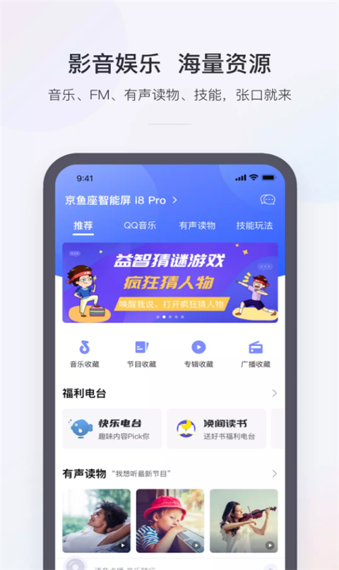 小京魚(yú)截圖(2)