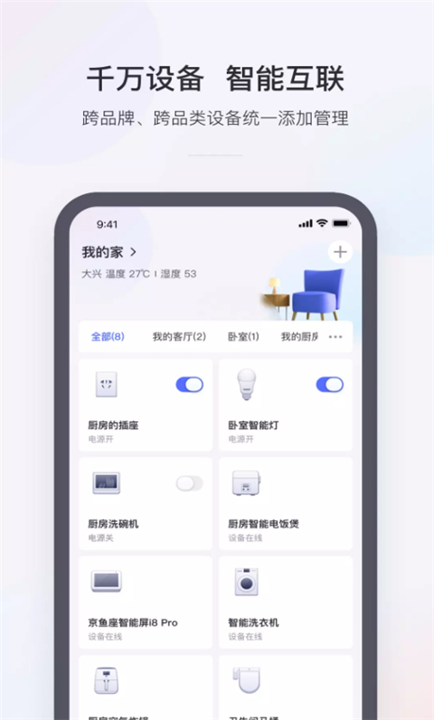 小京魚(yú)截圖(3)