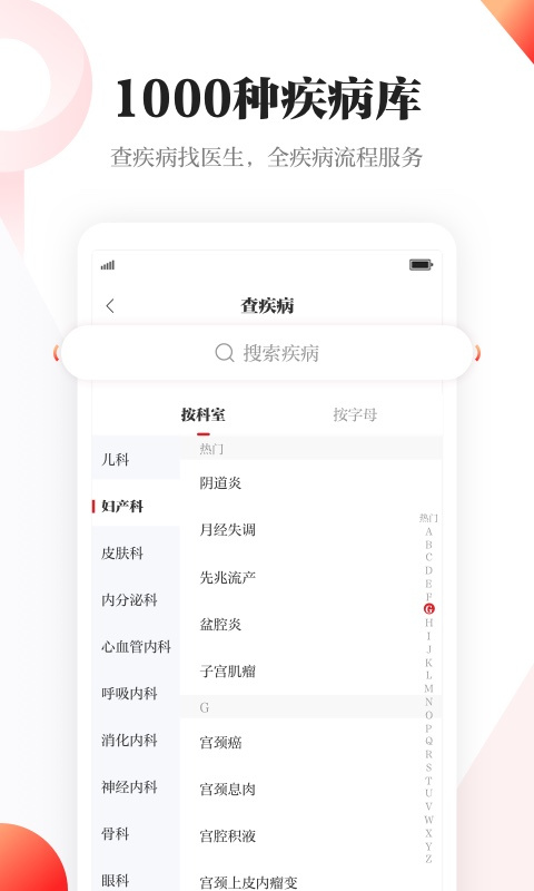 人民日?qǐng)?bào)健康截圖(3)