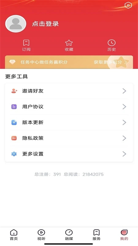 營(yíng)天下截圖(1)