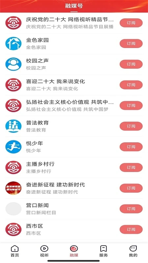 營(yíng)天下截圖(2)