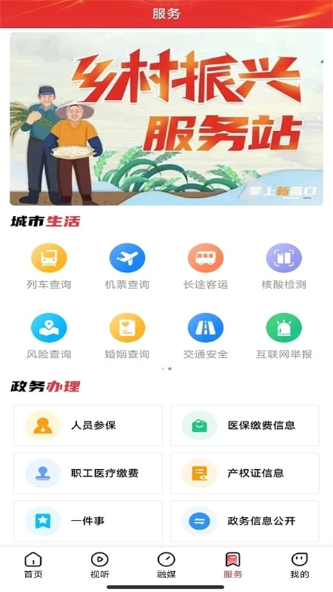 營(yíng)天下截圖(3)
