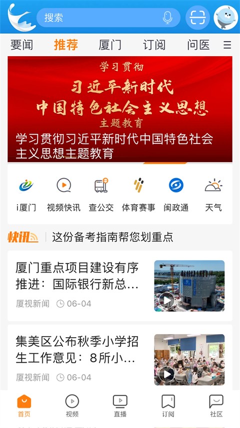 看廈門截圖(4)