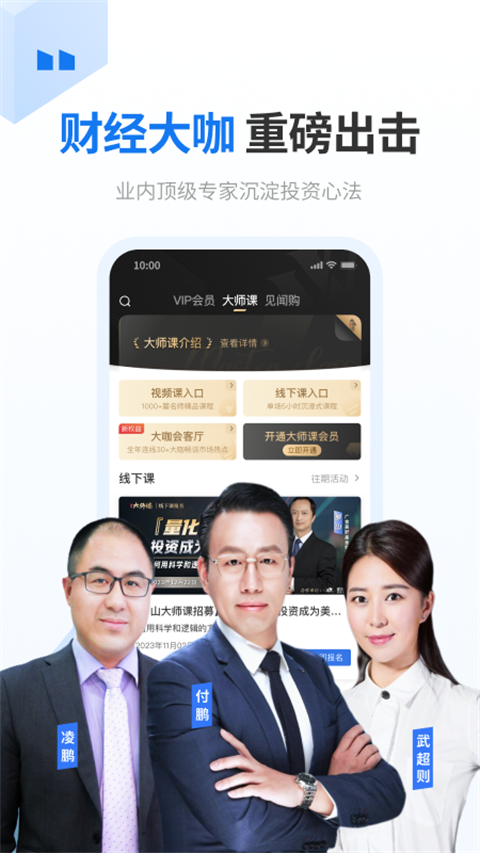 華爾街見聞截圖(2)