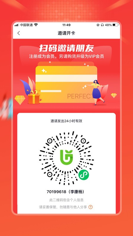 油蔥商城截圖(3)