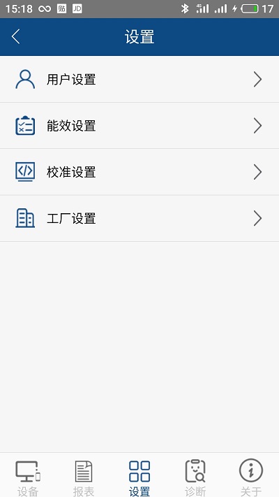 科邁捷智能流量計(jì)截圖(1)