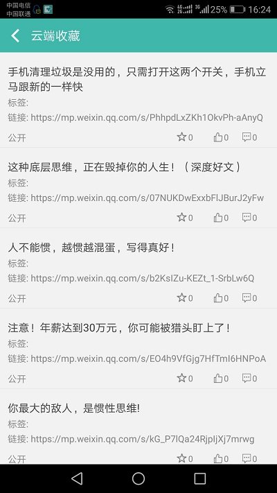 文字轉(zhuǎn)語(yǔ)音朗讀助手截圖(1)