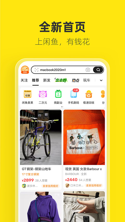 閑魚網(wǎng)站二手市場截圖(1)