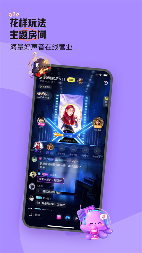 魚耳語音海龜湯截圖(2)