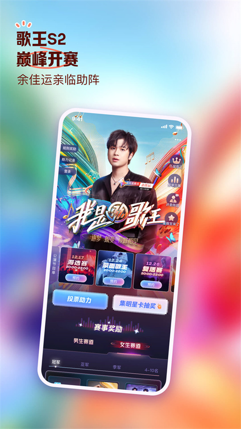魚耳語音海龜湯截圖(3)