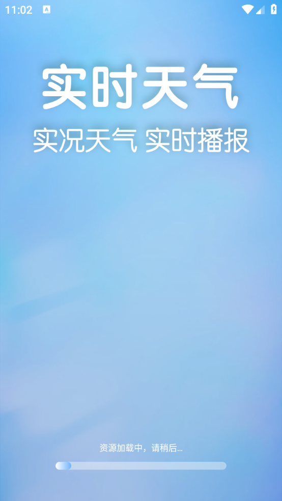 準當天氣截圖(2)