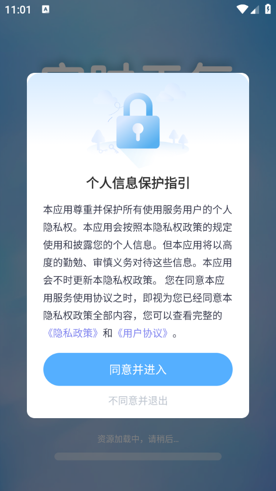 準當天氣截圖(3)