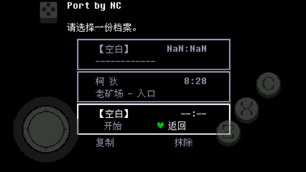 傳說之下綠魂截圖(1)