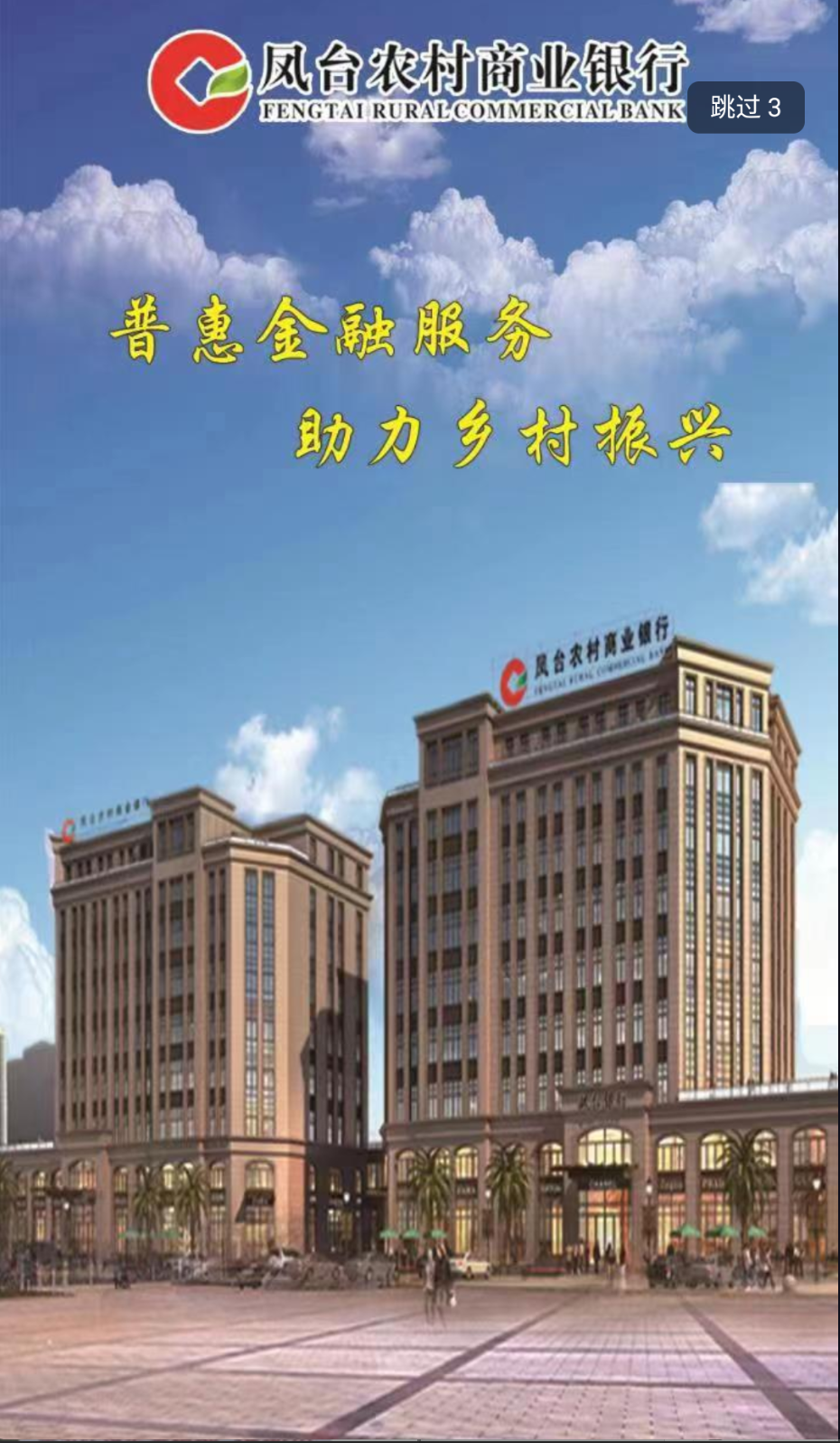 魅力鳳臺截圖(4)