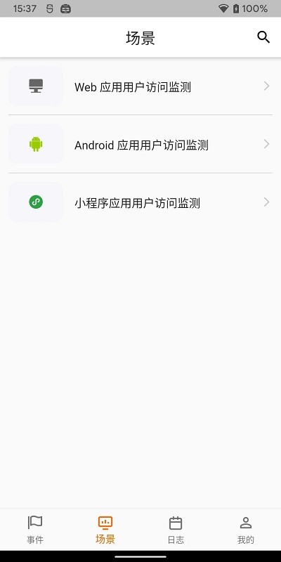 觀測云截圖(2)