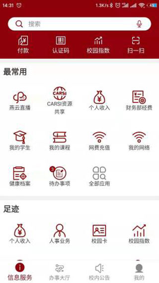 北京大學截圖(2)