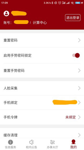 北京大學截圖(1)