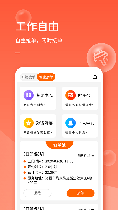 表叔云服務(wù)端平臺截圖(3)