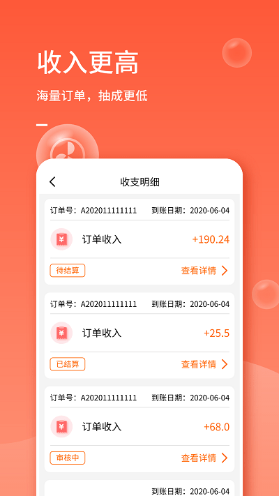 表叔云服務(wù)端平臺截圖(2)