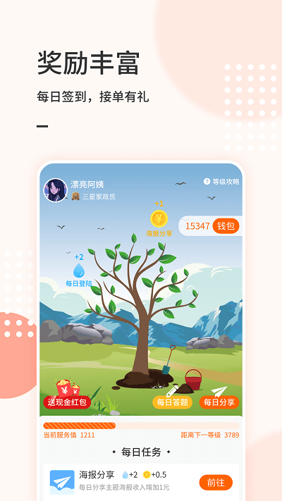 表叔云服務(wù)端平臺截圖(1)