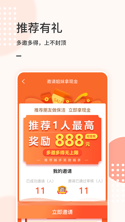 表叔云服務(wù)端平臺截圖(4)