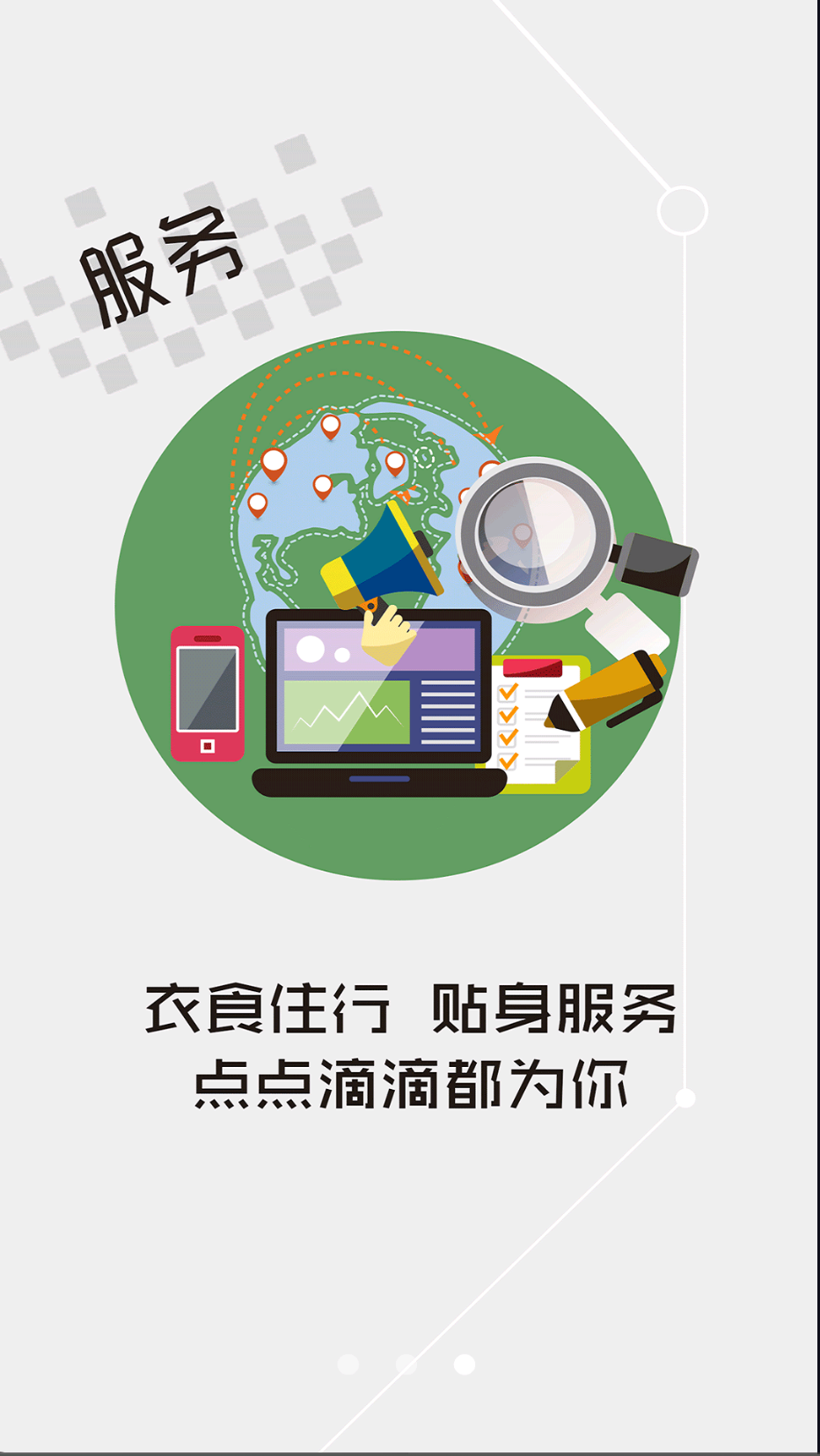 亳州頭條截圖(2)