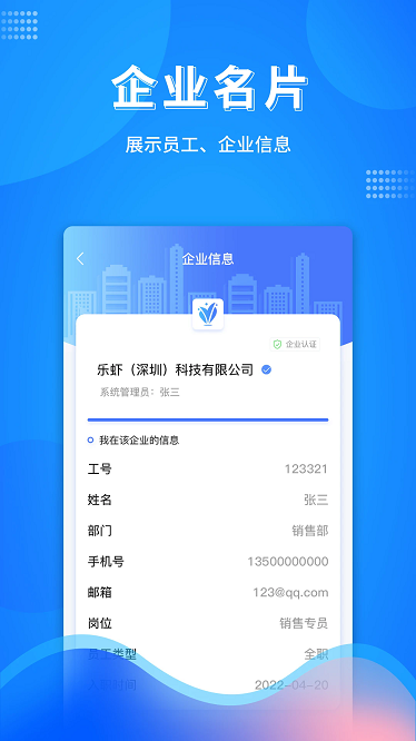 萬(wàn)弓企服軟件截圖(1)