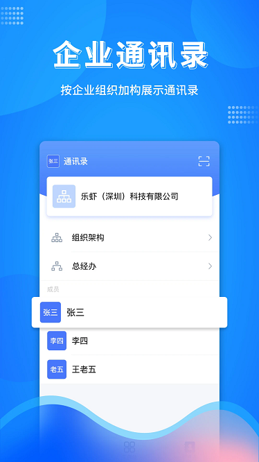 萬(wàn)弓企服軟件截圖(3)