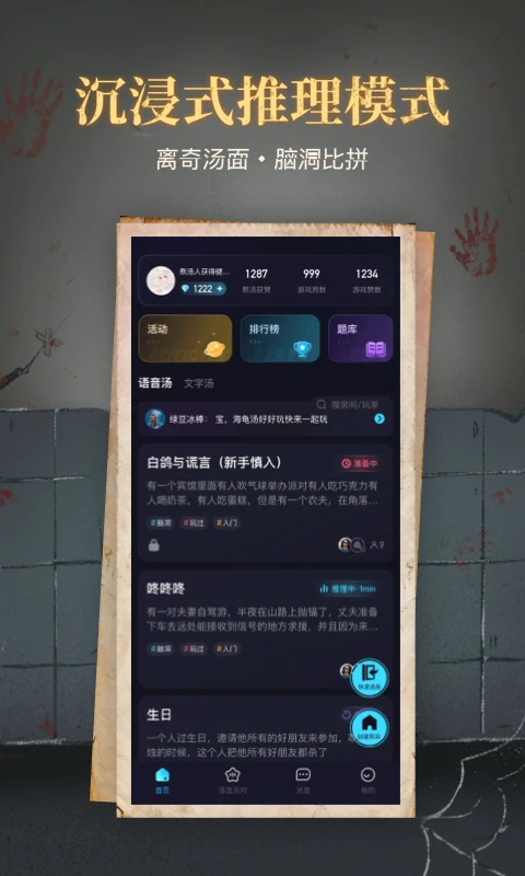 心跳海龜湯截圖(3)