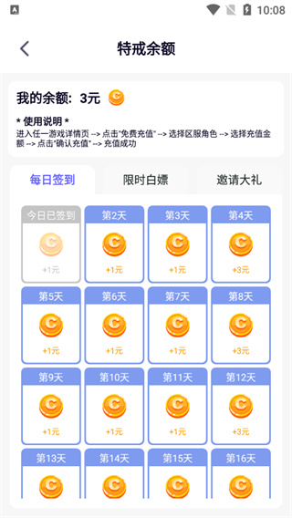 特戒盒子截圖(2)