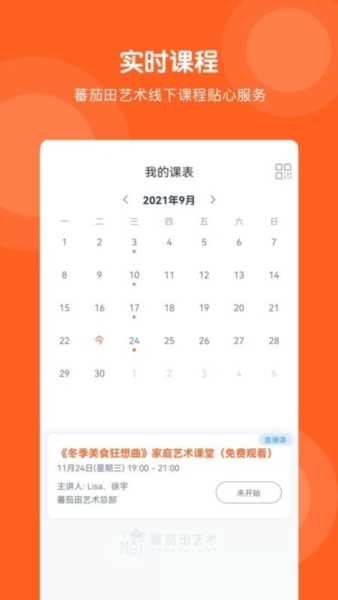 番茄田藝術截圖(3)