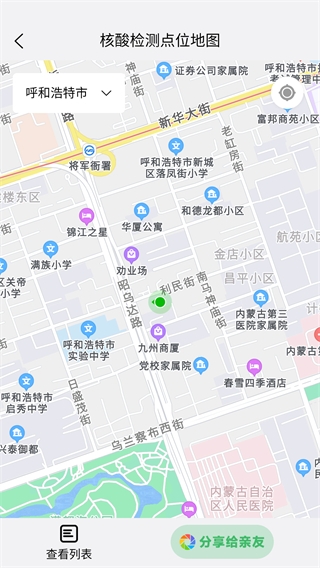掌上青城實(shí)時(shí)公交截圖(3)