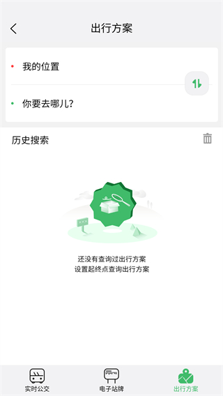 掌上青城實(shí)時(shí)公交截圖(4)