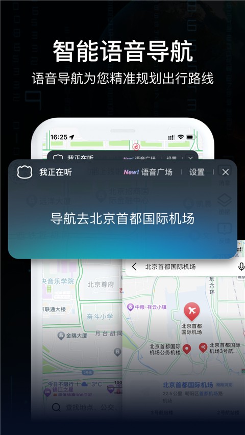 AR實(shí)景導(dǎo)航截圖(3)
