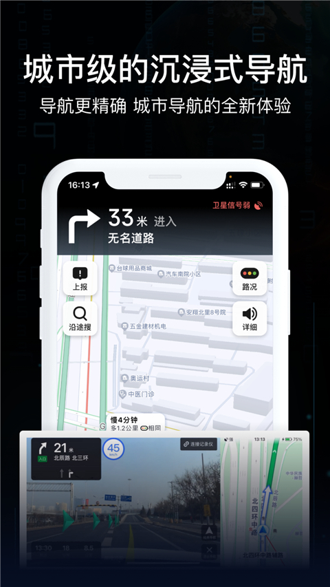 AR實(shí)景導(dǎo)航截圖(4)