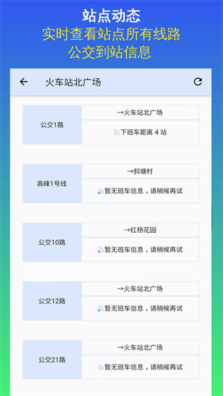 昆山實時公交查詢截圖(3)