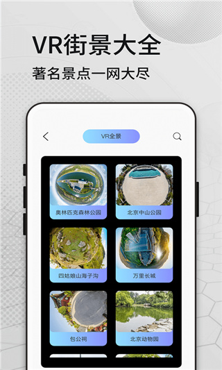 奧維三維地圖看世界截圖(4)