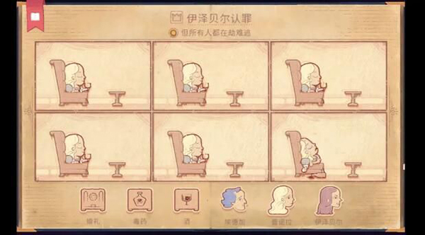 說書人截圖(2)