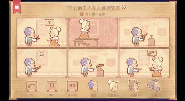 說書人截圖(3)