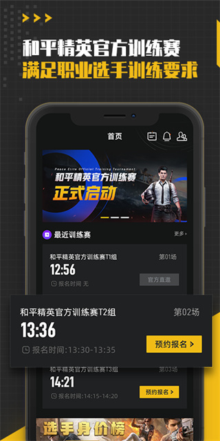 精英訓(xùn)練營截圖(2)