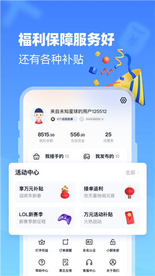 代練達人截圖(3)