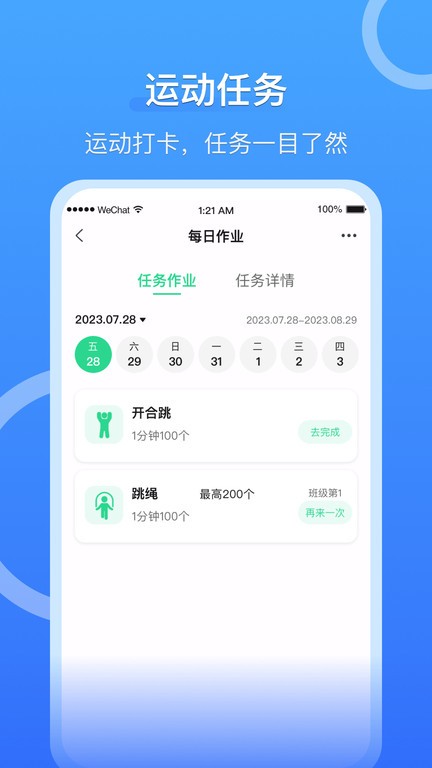 溈來截圖(1)