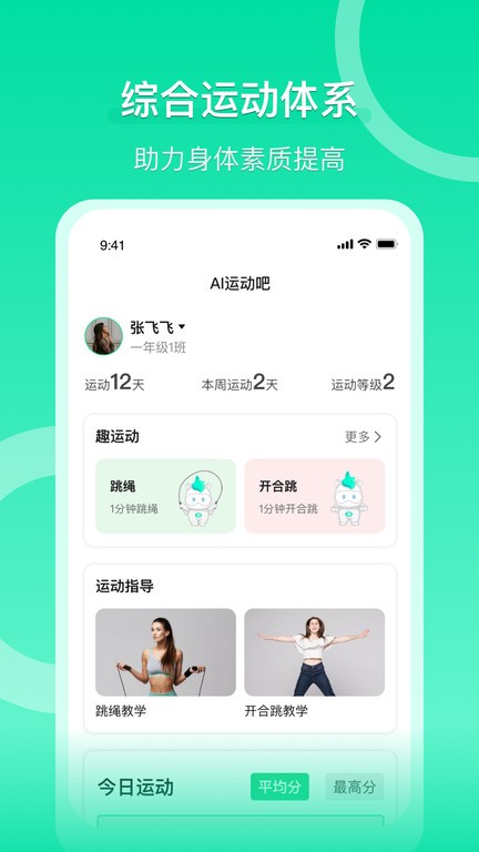 溈來截圖(2)