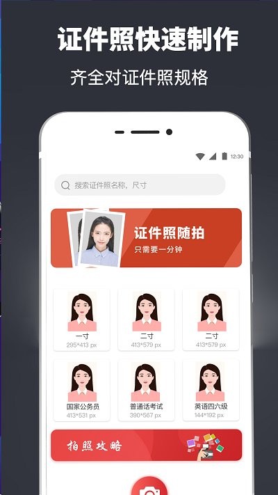 簡(jiǎn)歷模板快制作截圖(3)